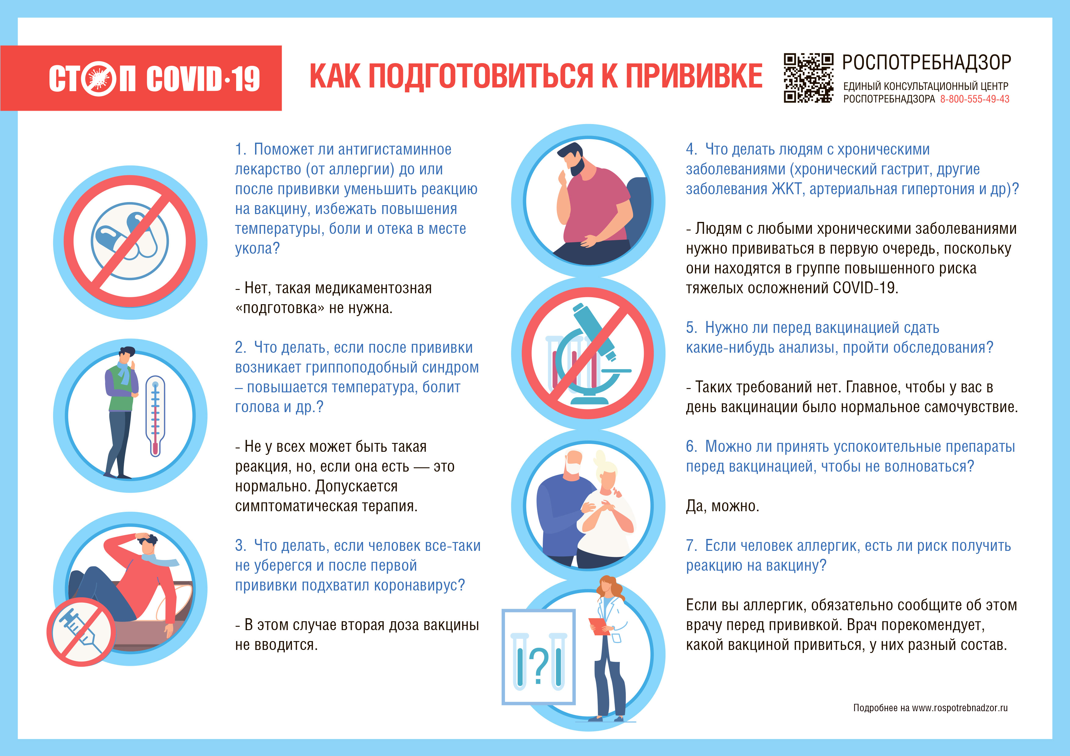 001A4-Privivka (1).jpg